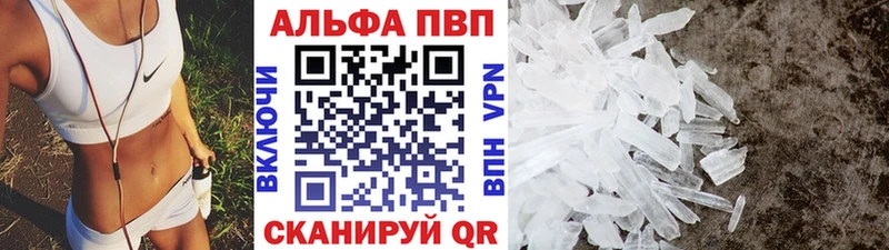 Альфа ПВП VHQ  магазин  наркотиков  Александров 