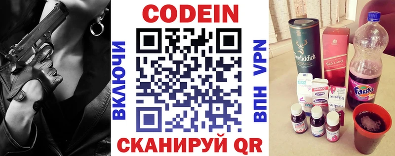 как найти наркотики  Александров  Кодеиновый сироп Lean напиток Lean (лин) 