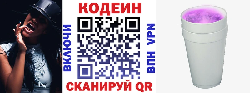 Кодеиновый сироп Lean напиток Lean (лин) Александров