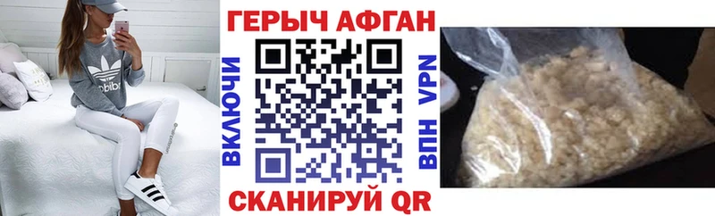 Героин хмурый купить наркоту Александров
